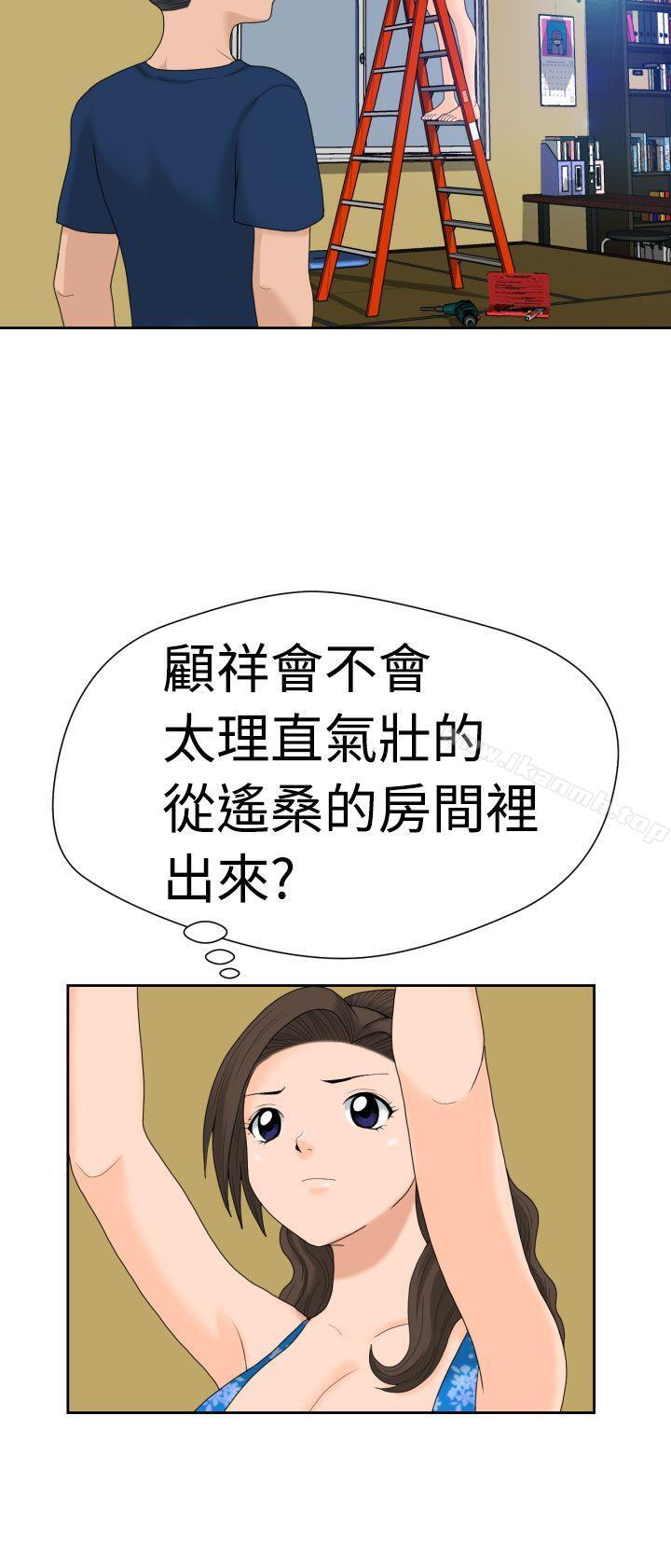 第14话 - 第3.jpg页