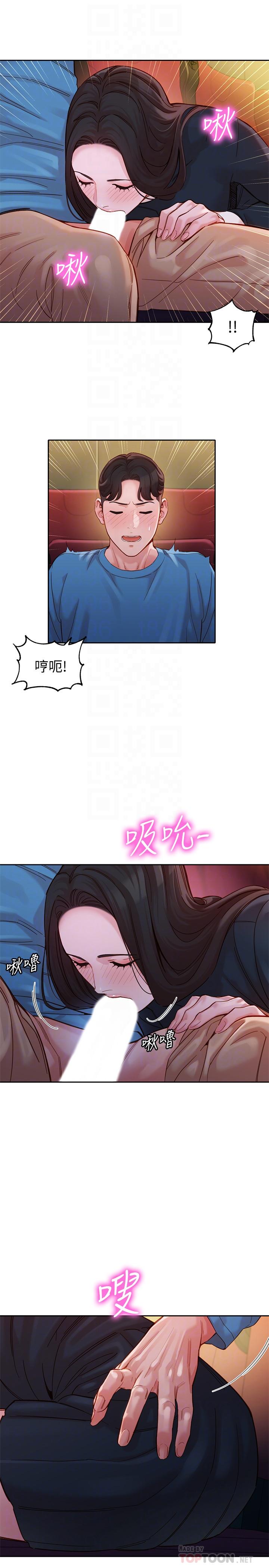 第38話-在電影院上演活春宮 - 第14.jpg页