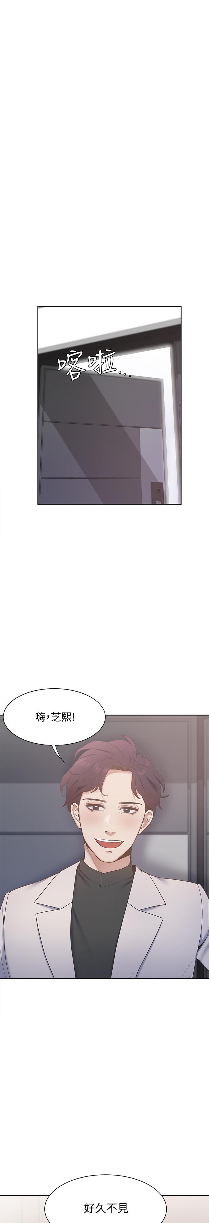 第3话-压抑不住的呻吟 - 第47.jpg页