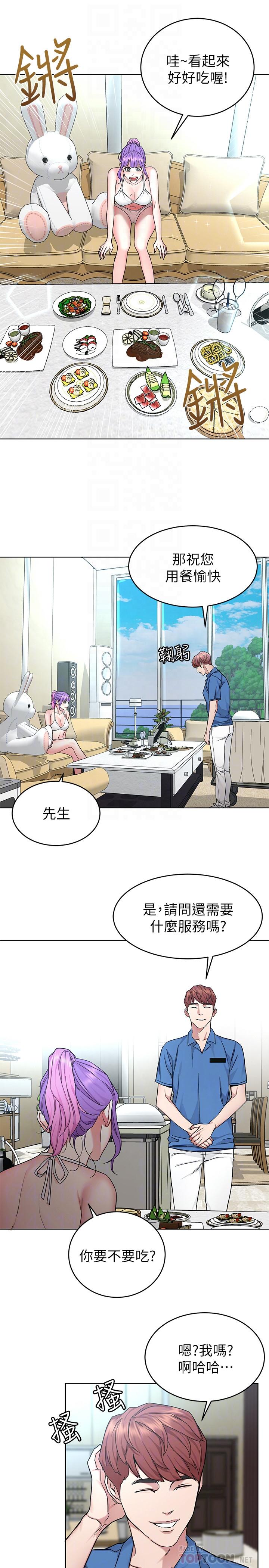 第59話-有去無回的旅程 - 第18.jpg页