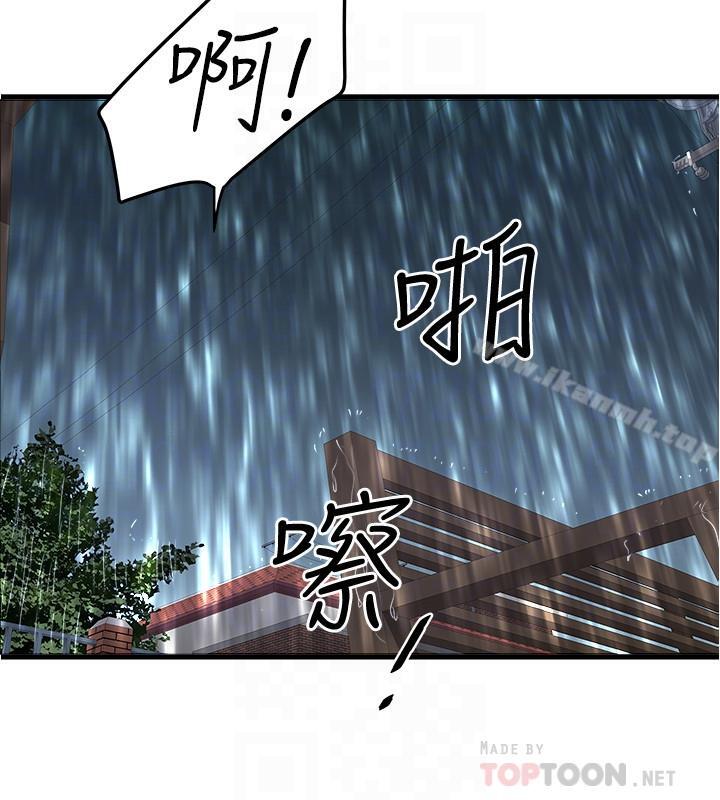 第58话-面对脆弱老婆的异样情感 - 第18.jpg页