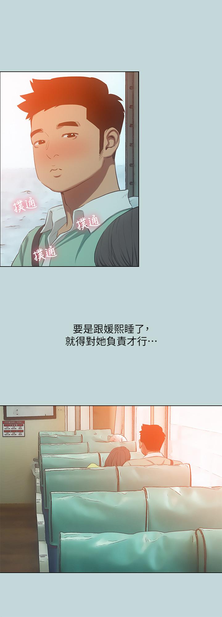 第100话-怎么可以只搓背 - 第21.jpg页
