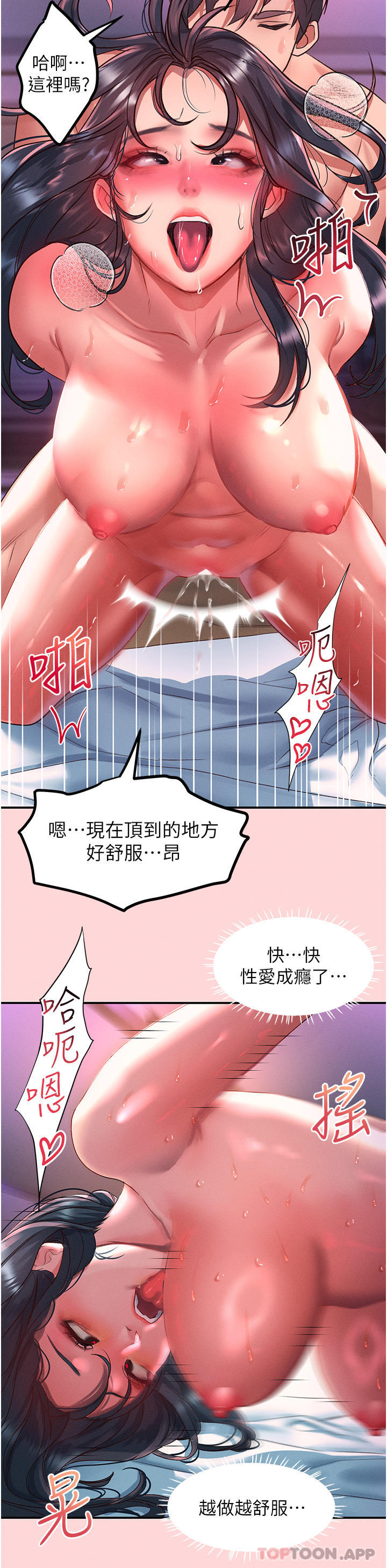 第52话-内射到怀两胎为止 - 第8.jpg页