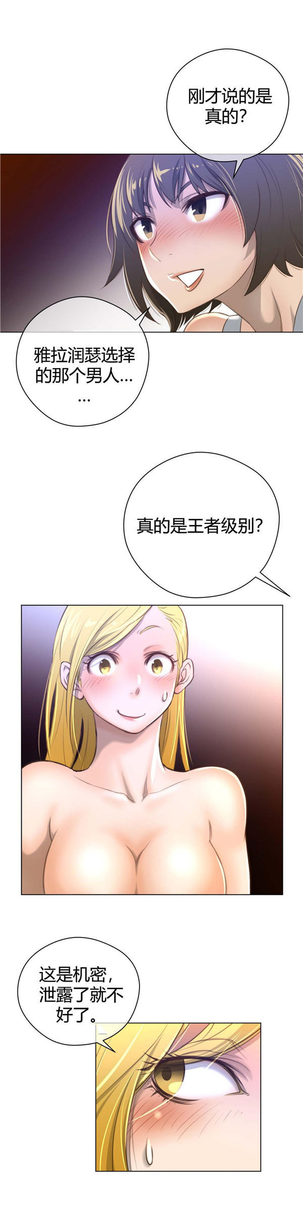 第 10 话 - 第26.jpg页