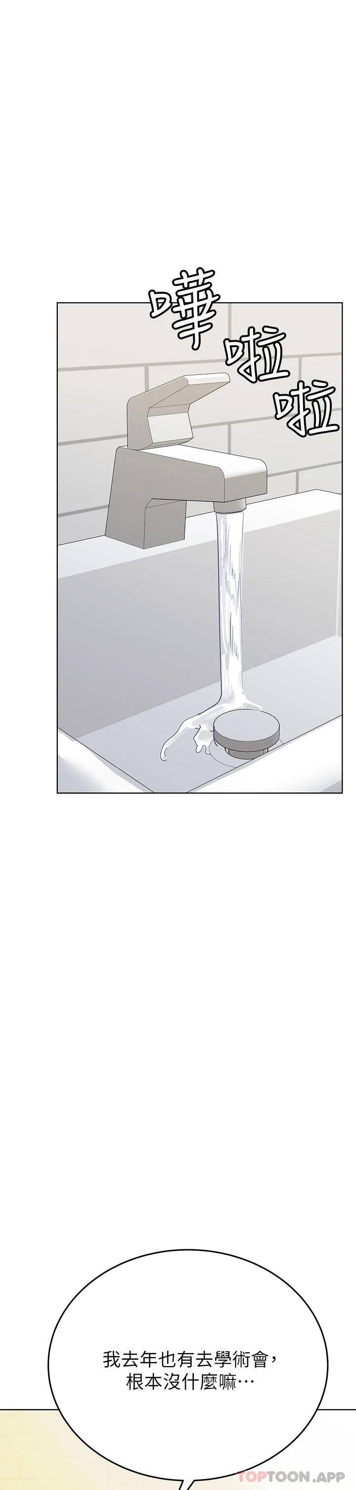 第84话-满怀感谢的口交服务 - 第22.jpg页