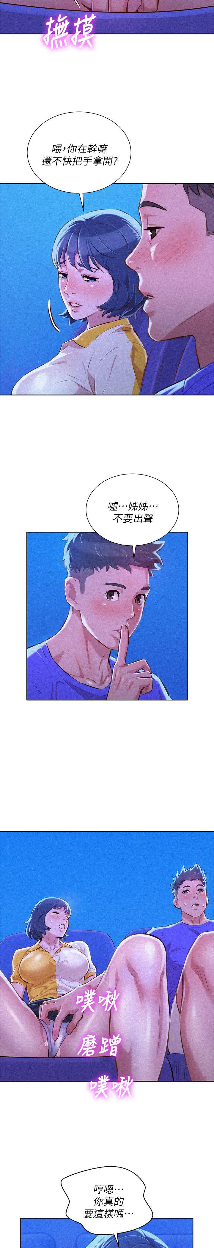 第52话-在公眾場合… - 第24.jpg页