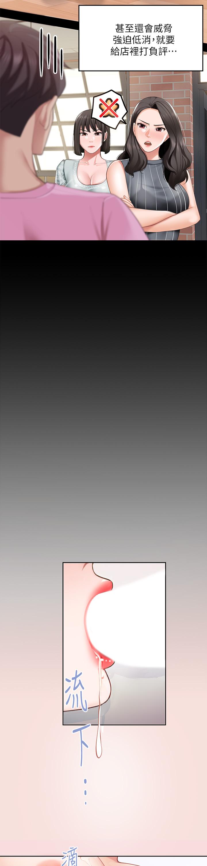 第5話-餐廳正中央火熱的愛愛 - 第27.jpg页
