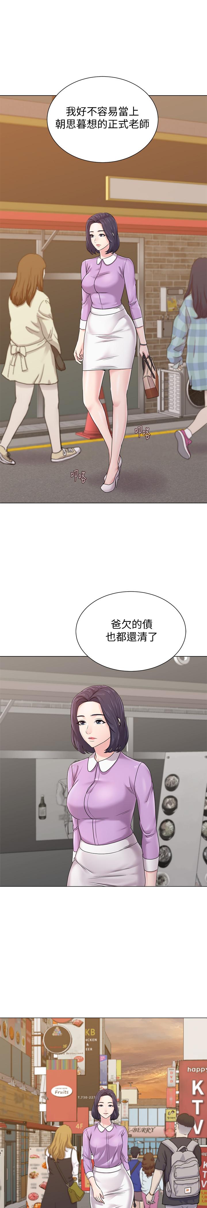 第57话-老师，我回来了 - 第27.jpg页