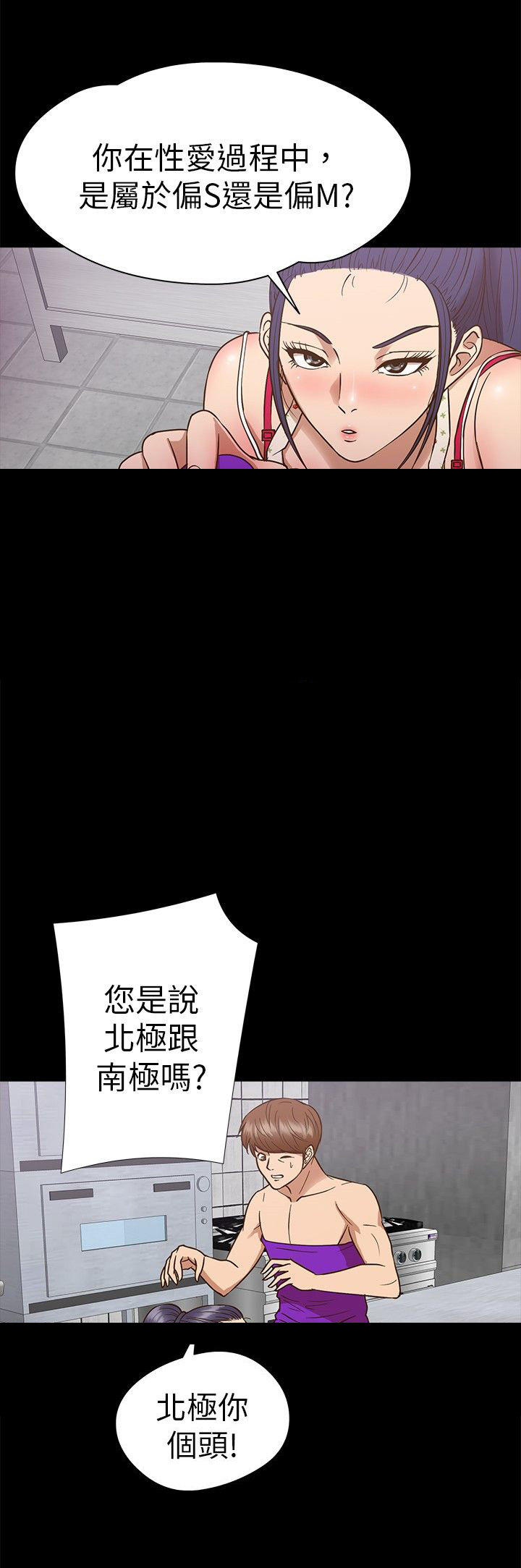 第 9 话 - 第7.jpg页
