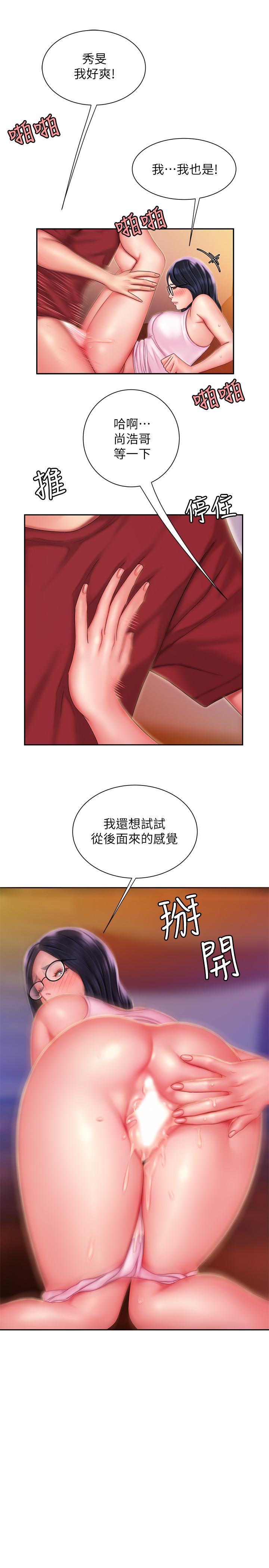 第35話-被體液浸潤 - 第1.jpg页