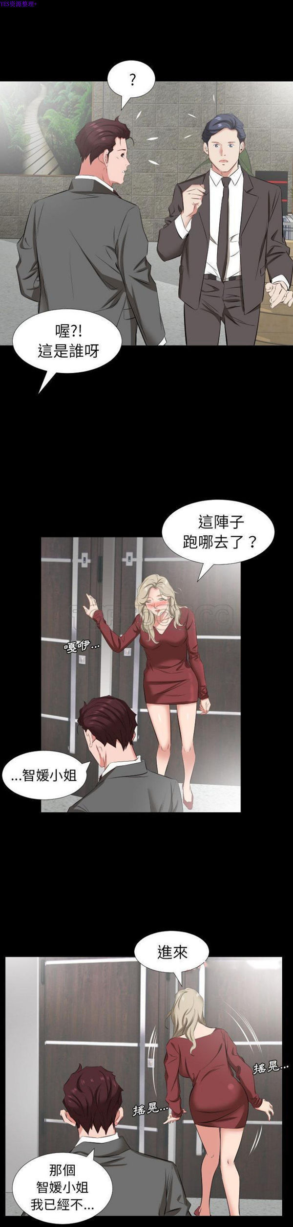 第 38 话 - 第20.jpg页