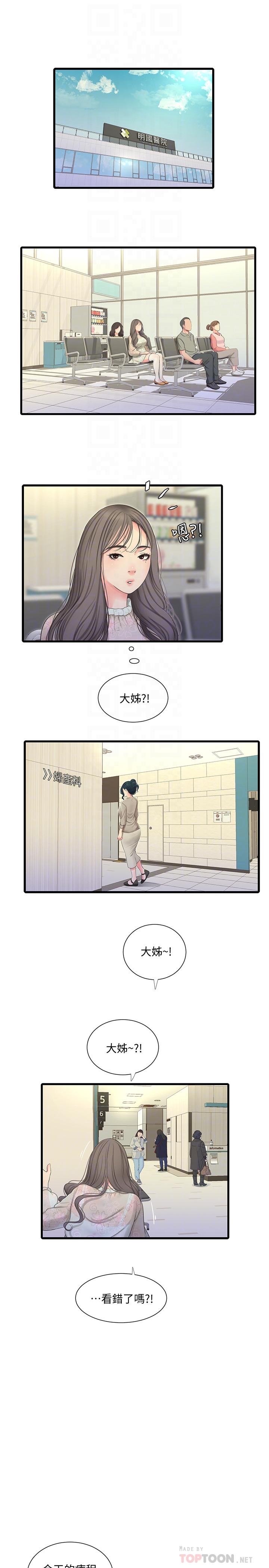 第58話-要不要做點犯法的事 - 第4.jpg页