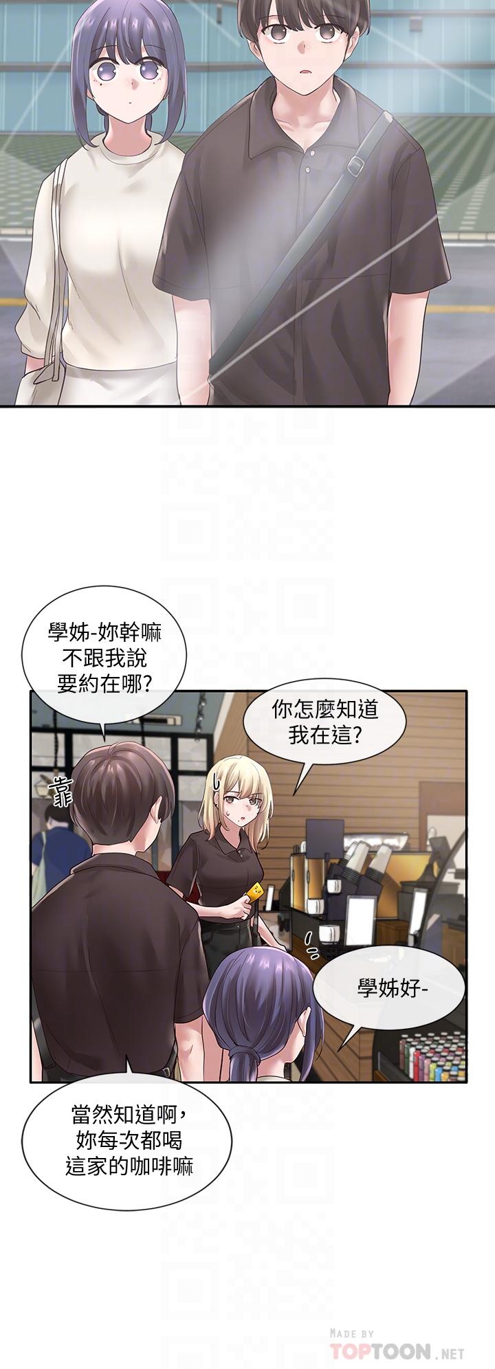 第43話-她們對毅杰的心意 - 第18.jpg页