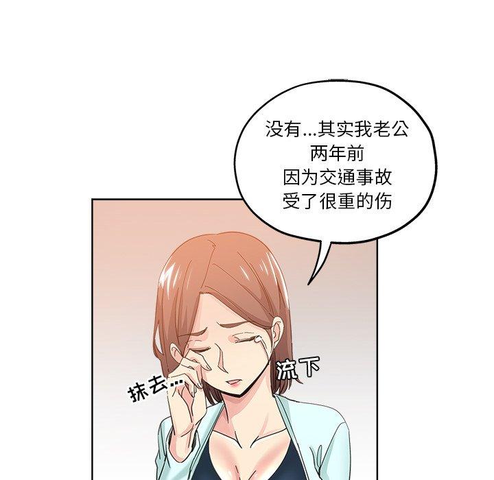 第 9 话 - 第47.jpg页