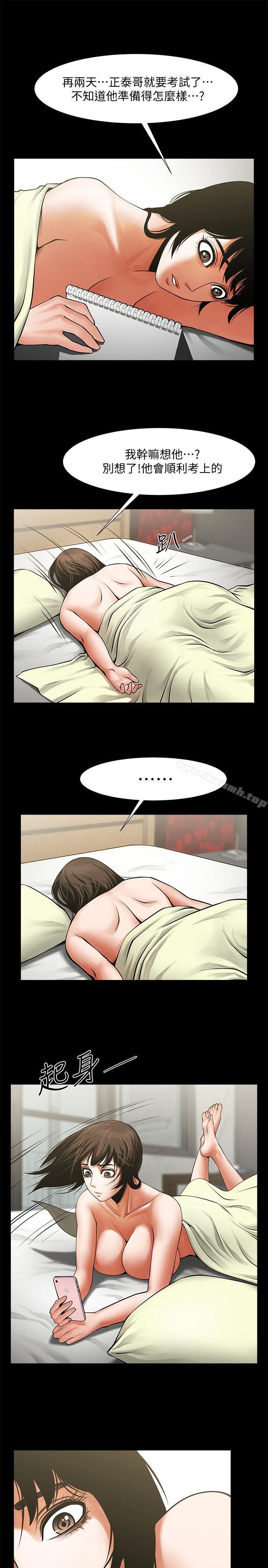 第30話-店長為正泰準備的驚喜 - 第22.jpg页