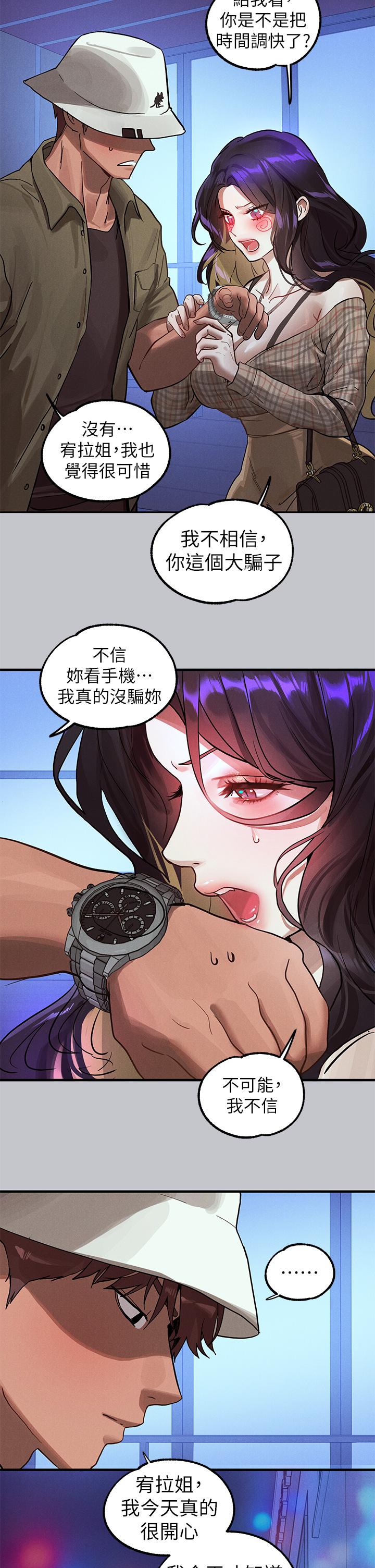 第106话-我想跟你玩通宵 - 第49.jpg页