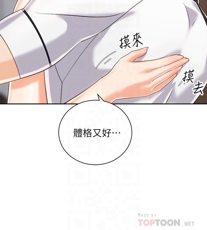 第19話-阿姨等你好久了 - 第18.jpg页