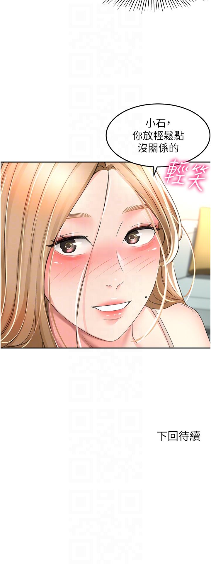 第74话-两姐妹的诱惑 - 第34.jpg页