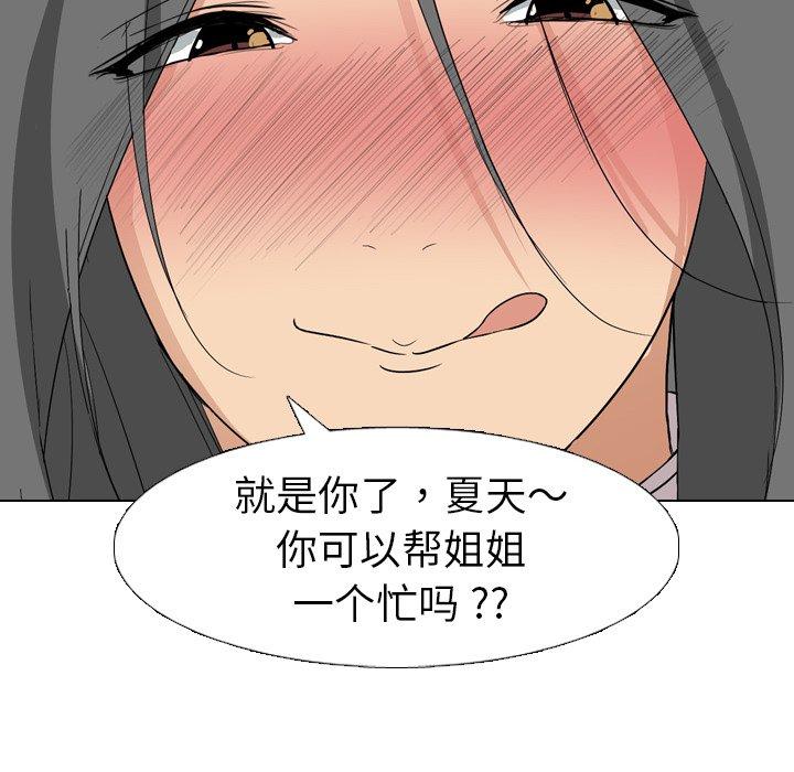 第 6 话 - 第32.jpg页