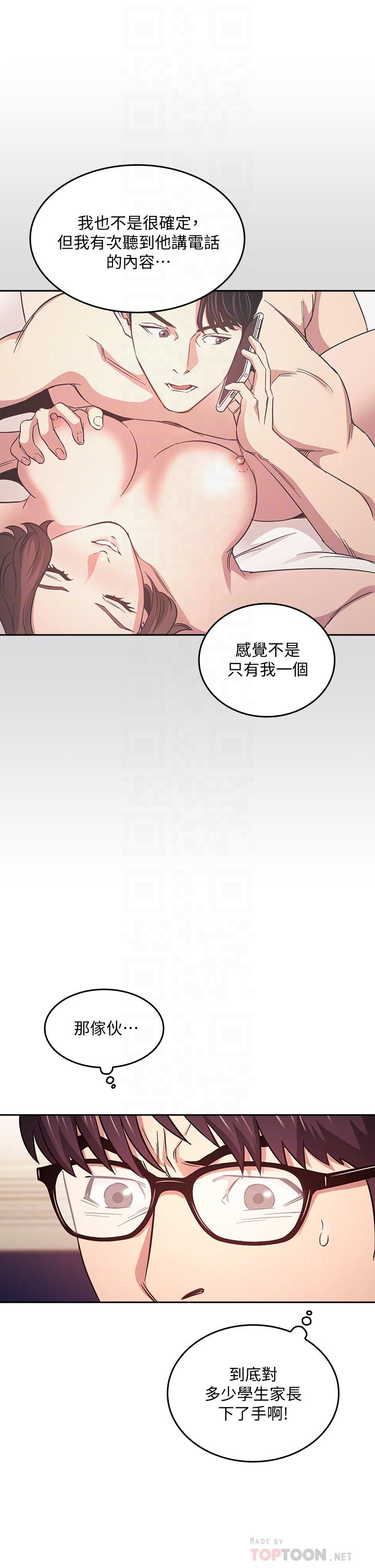 第41話-幻想和媽做愛 - 第6.jpg页