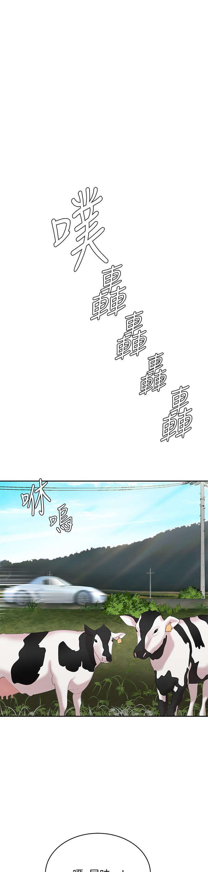 第9話-組長，我想抱你親你和你做愛 - 第15.jpg页