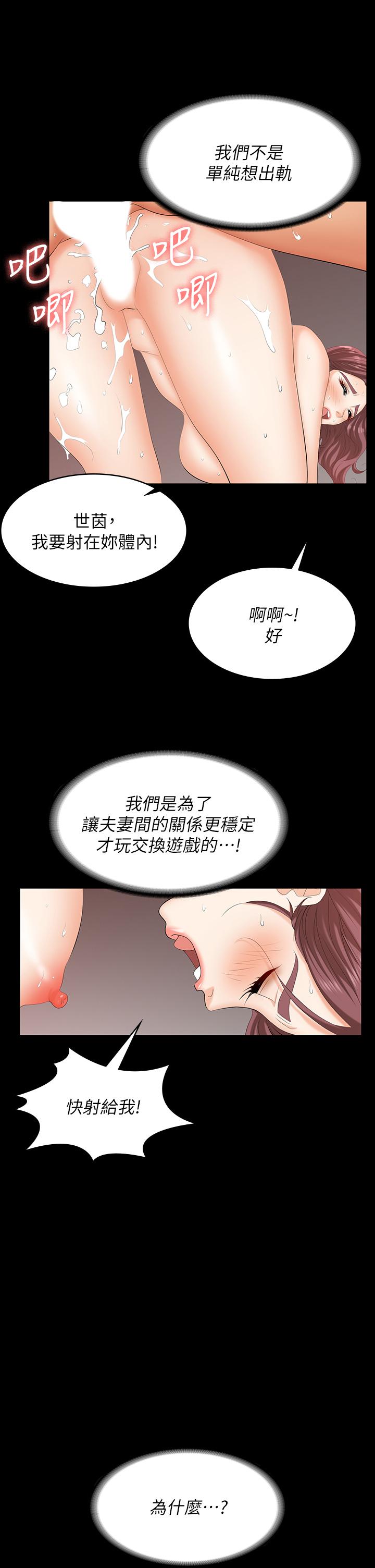 第78話-漸漸被馴服 - 第39.jpg页
