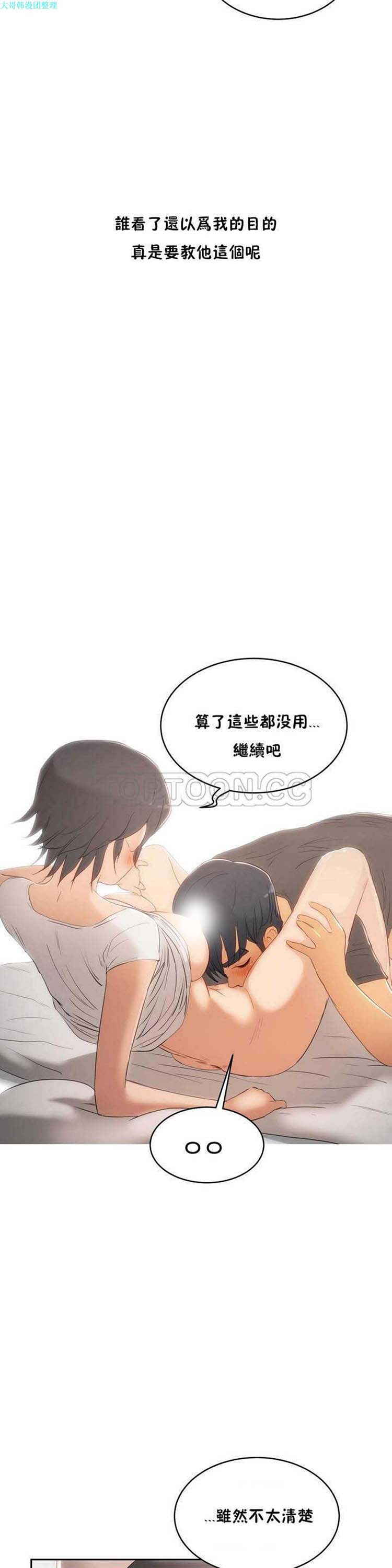 第 4 话 - 第10.jpg页