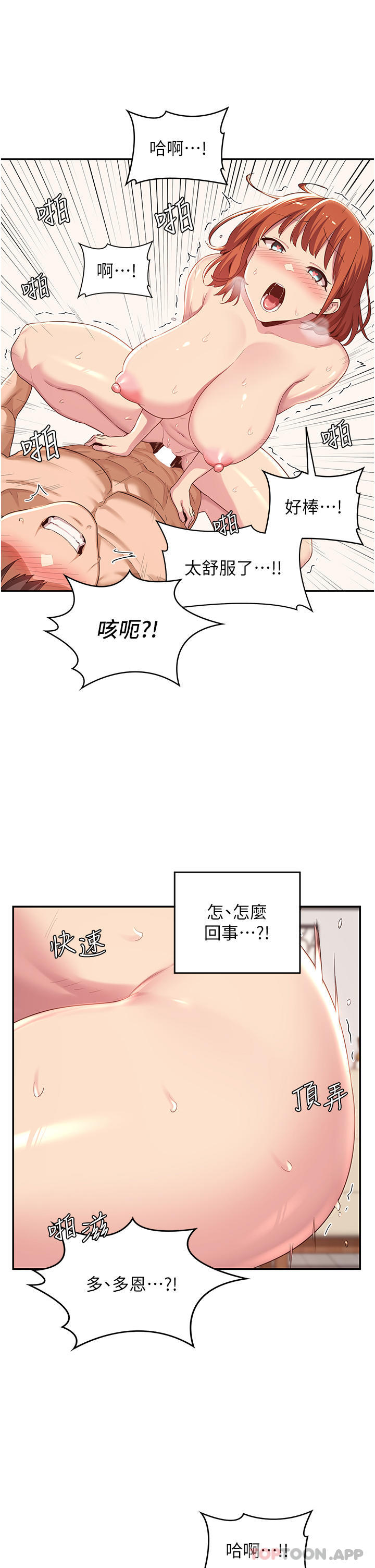第60话-不容小觑的处女嫩鲍 - 第27.jpg页
