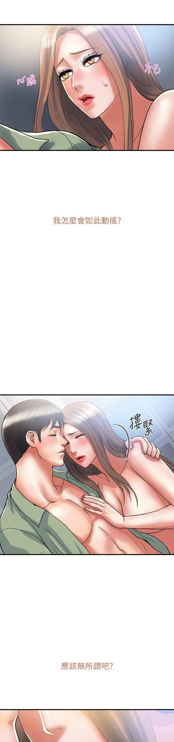 第54话-精心策划的生日派对 - 第3.jpg页