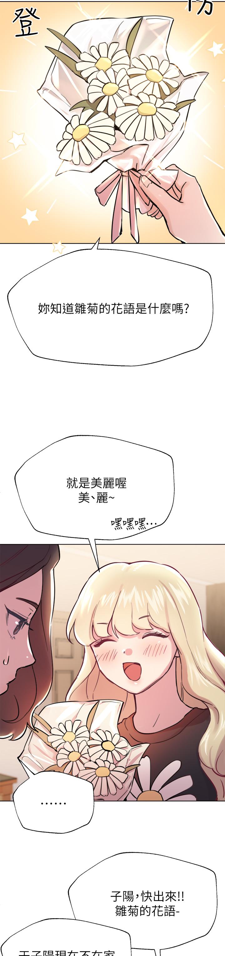 第7話-你們...做了嗎 - 第39.jpg页