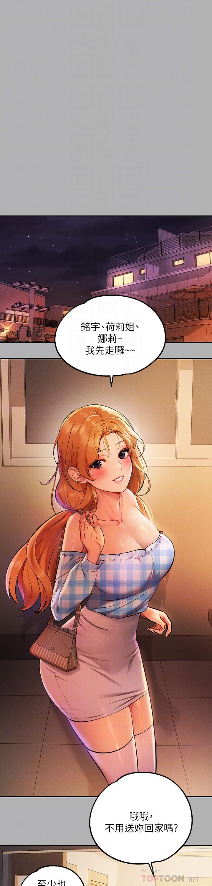 第47話-我再也忍不住了 - 第14.jpg页