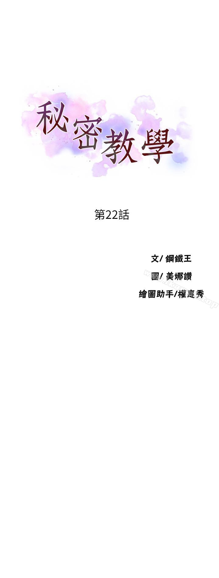 第22話-新手帶領的初體驗…! - 第3.jpg页