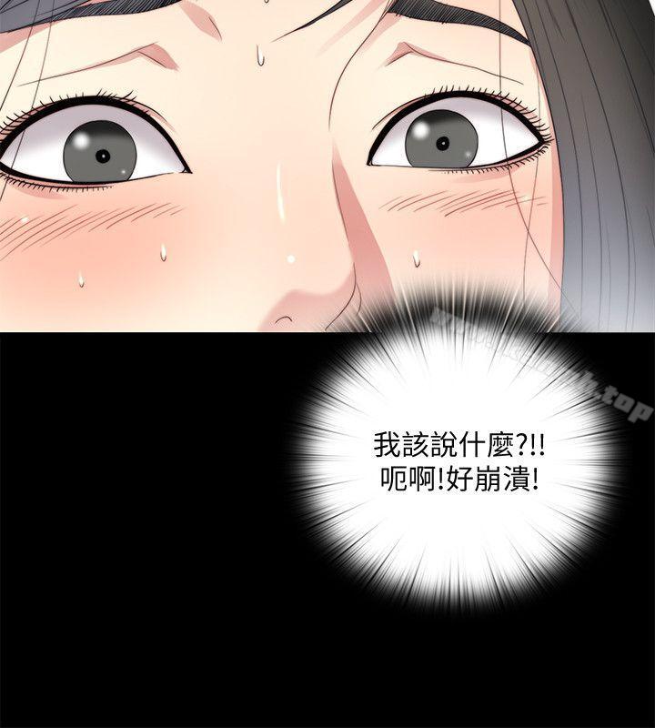 第24话-逐渐扩大的疑云 - 第2.jpg页