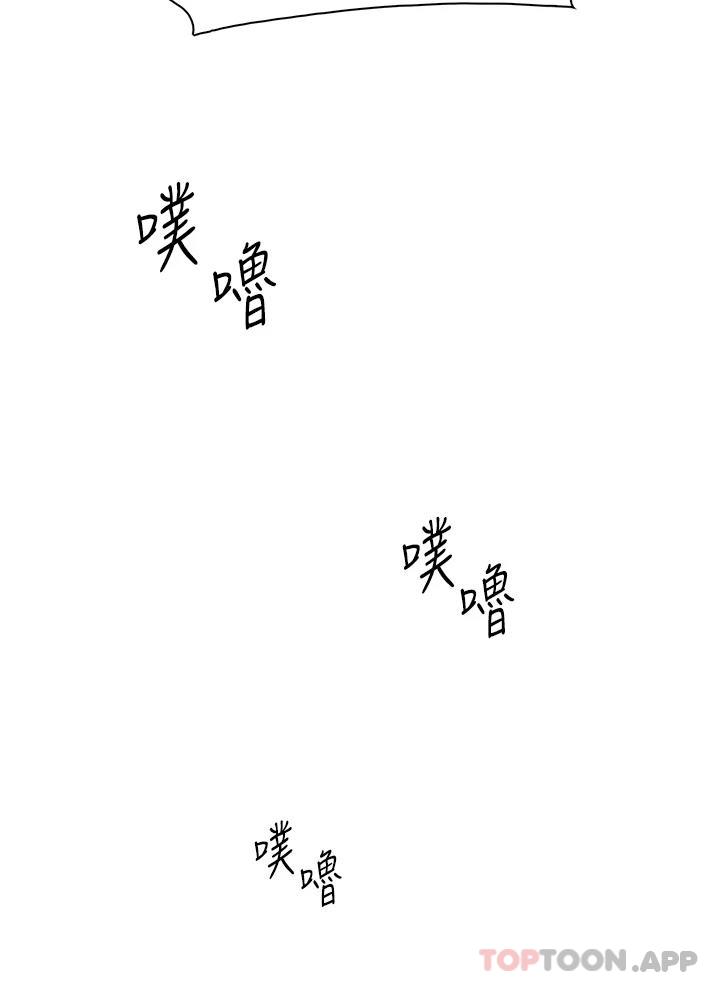 第47话-餵饱老闆娘的身心灵♥ - 第37.jpg页