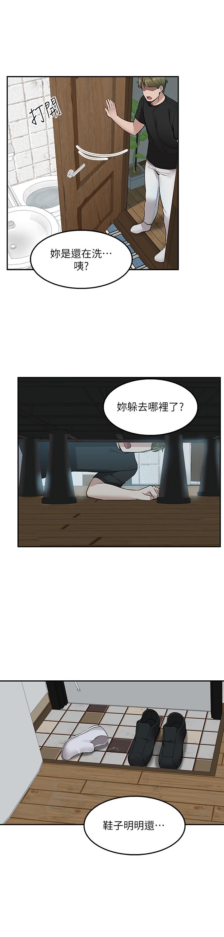 第18話-引人遐想的母女 - 第41.jpg页