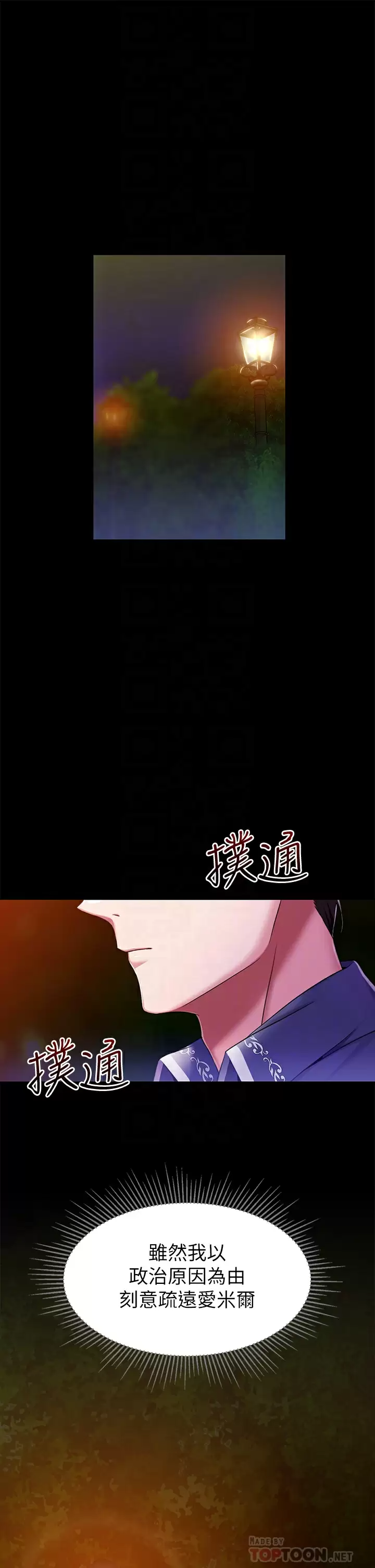 第15话-处女的小穴必须干 - 第19.jpg页