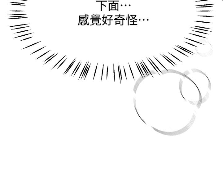第47話-大膽交合 - 第47.jpg页