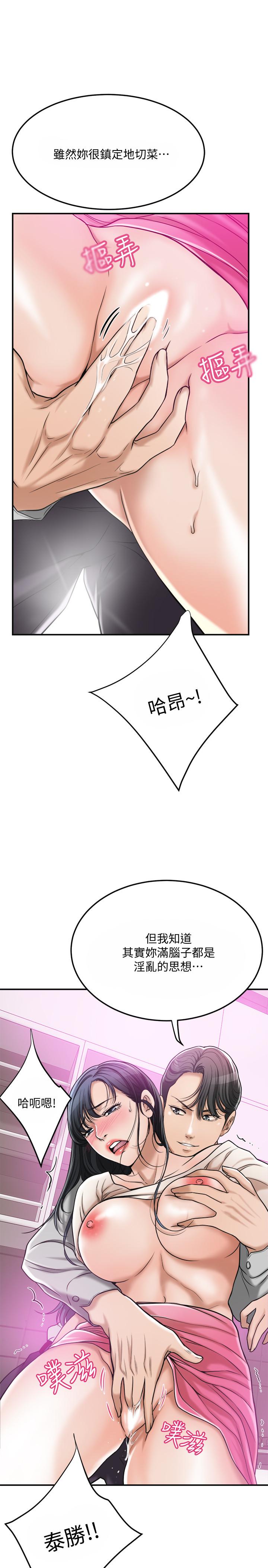 第30話-渴求性愛的筱妍 - 第23.jpg页