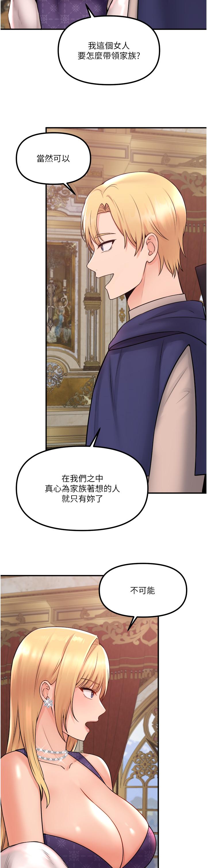 第33話-別想讓我在馬車上凌虐你 - 第9.jpg页