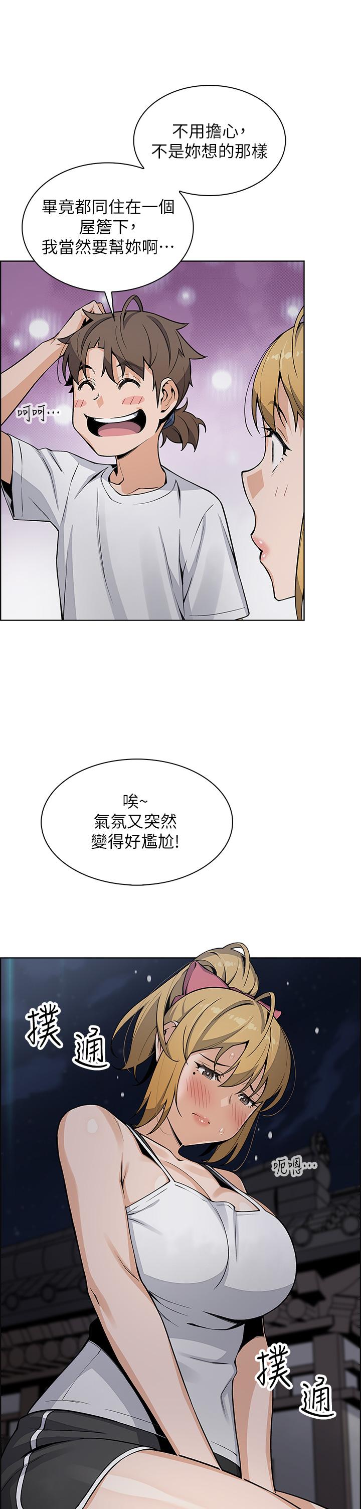 第29話-芷芸的魅惑體香 - 第40.jpg页