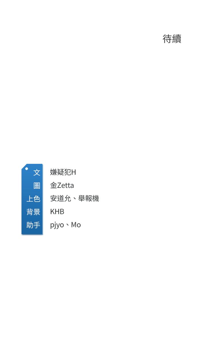 第17話-下定決心的阿姨 - 第33.jpg页