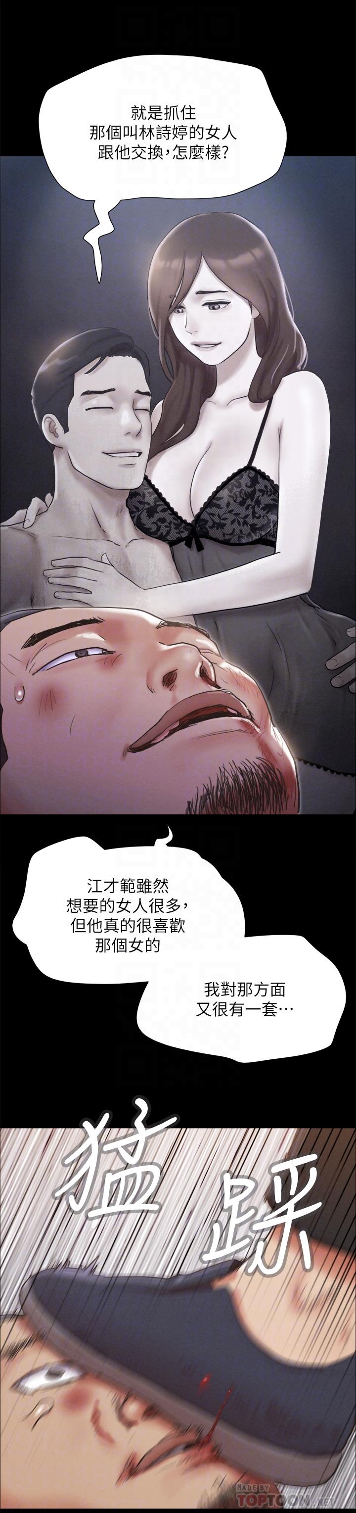 第154話-真正的關係現在才開始 - 第16.jpg页