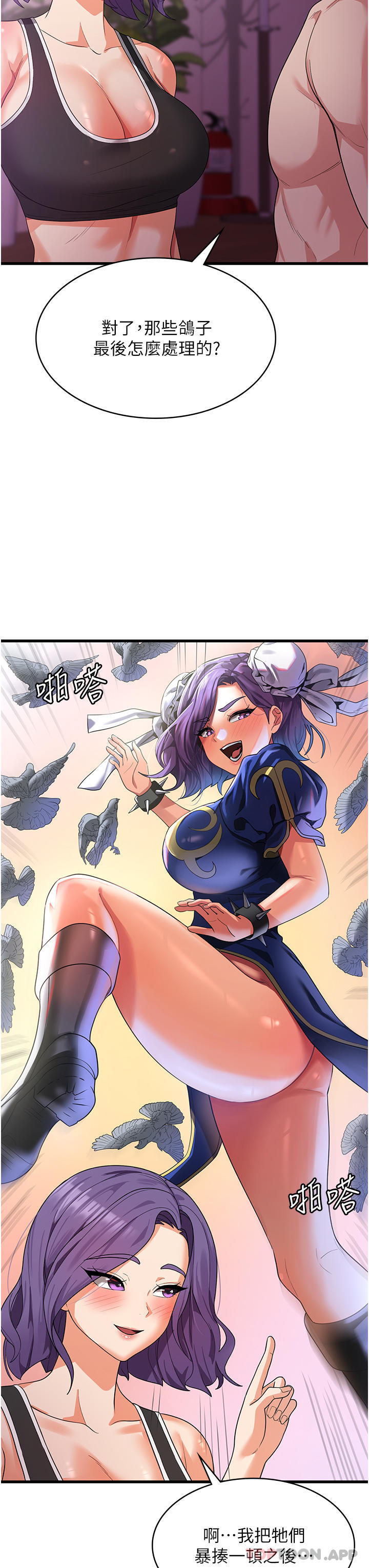 第16话-大叔的GG好大好舒服♥ - 第39.jpg页