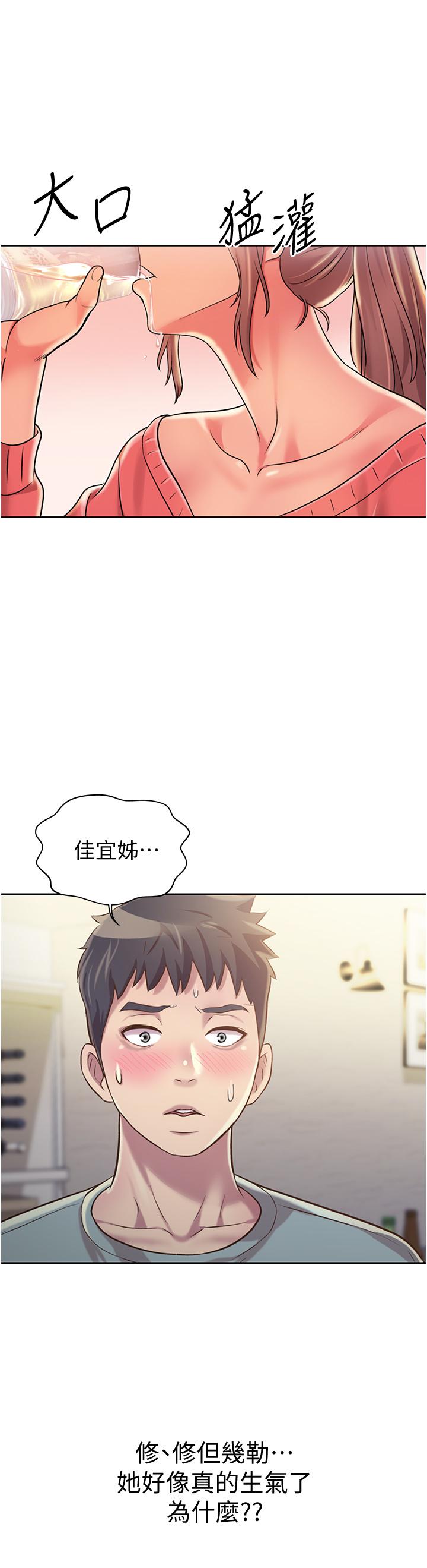 第14話-讓老師看到不該看的 - 第52.jpg页