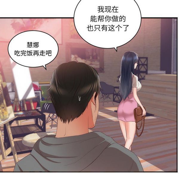 第 23 话 - 第60.jpg页