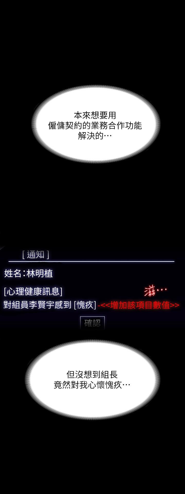 第38話-用你的小穴來賠罪 - 第15.jpg页