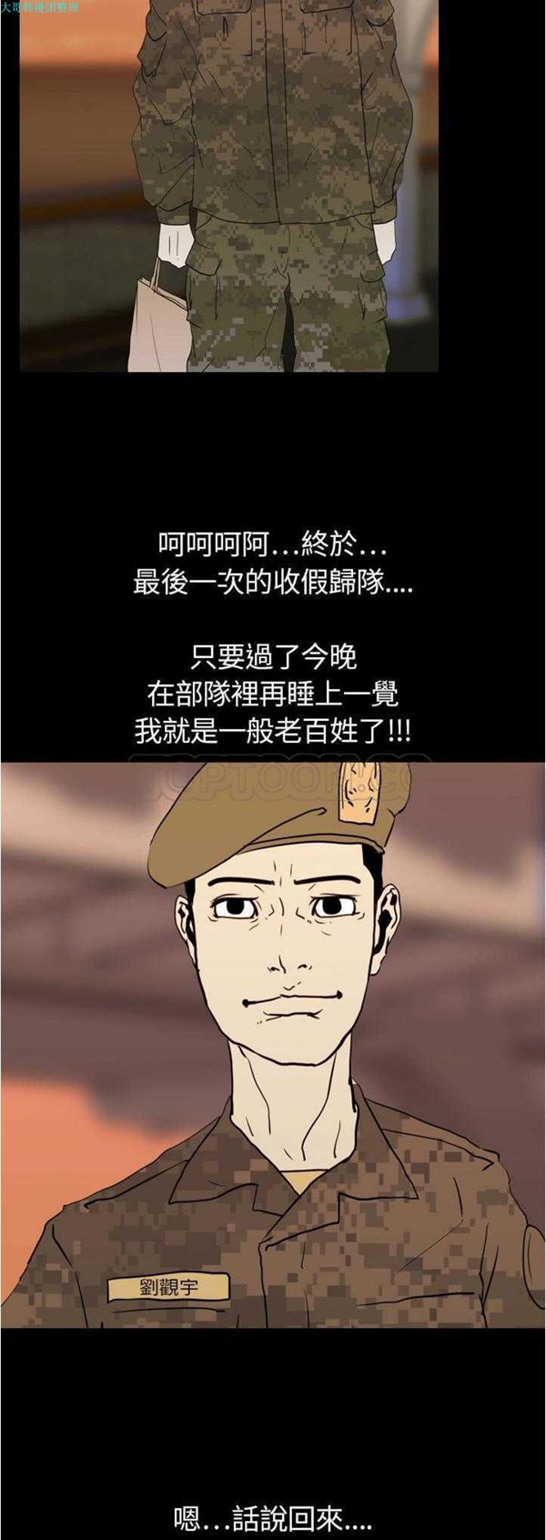 第 7 话 - 第11.jpg页