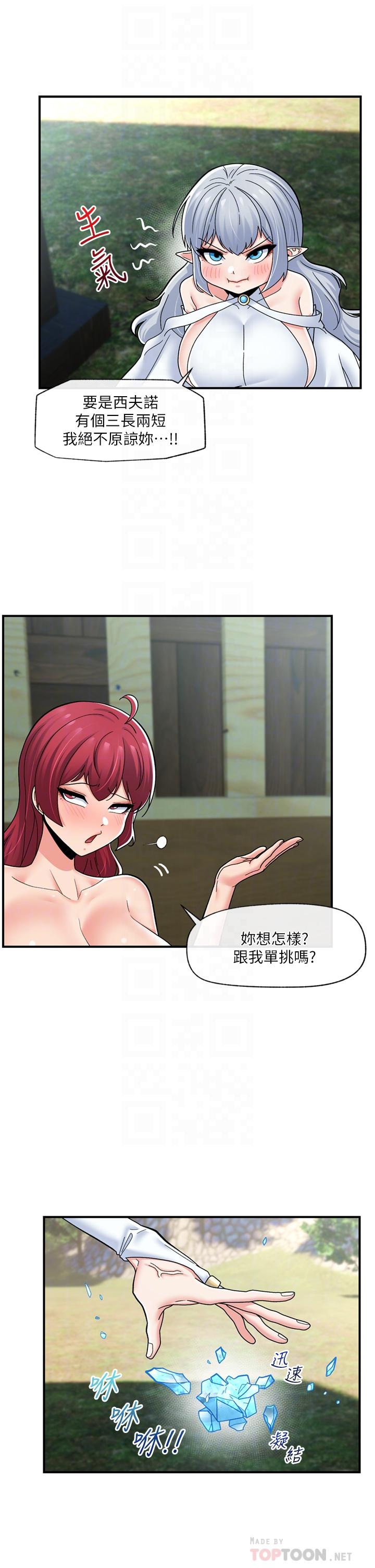 第65话-这样就想让我射 - 第4.jpg页