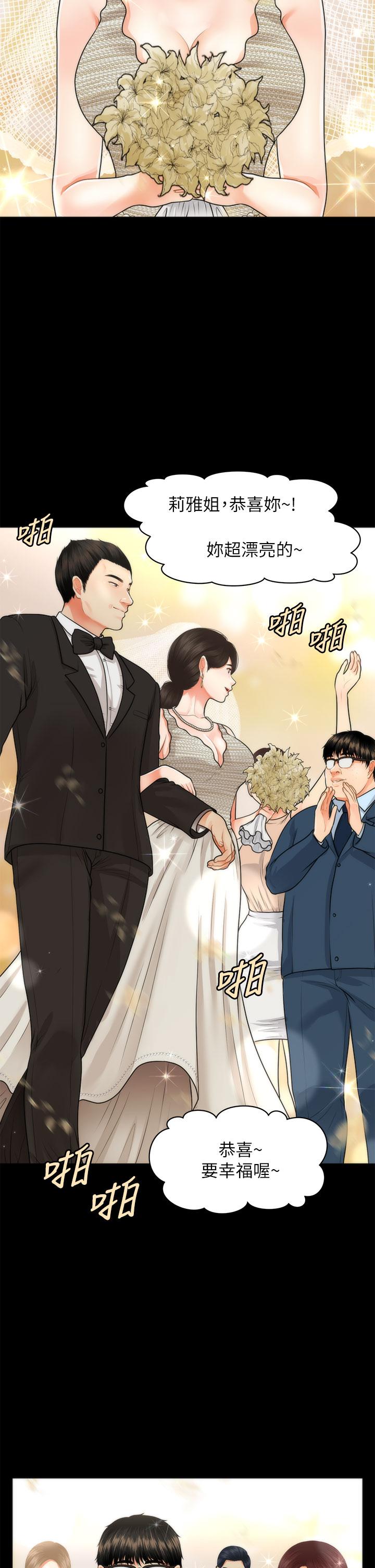 第48話-總算可以跟你發生關係了 - 第28.jpg页