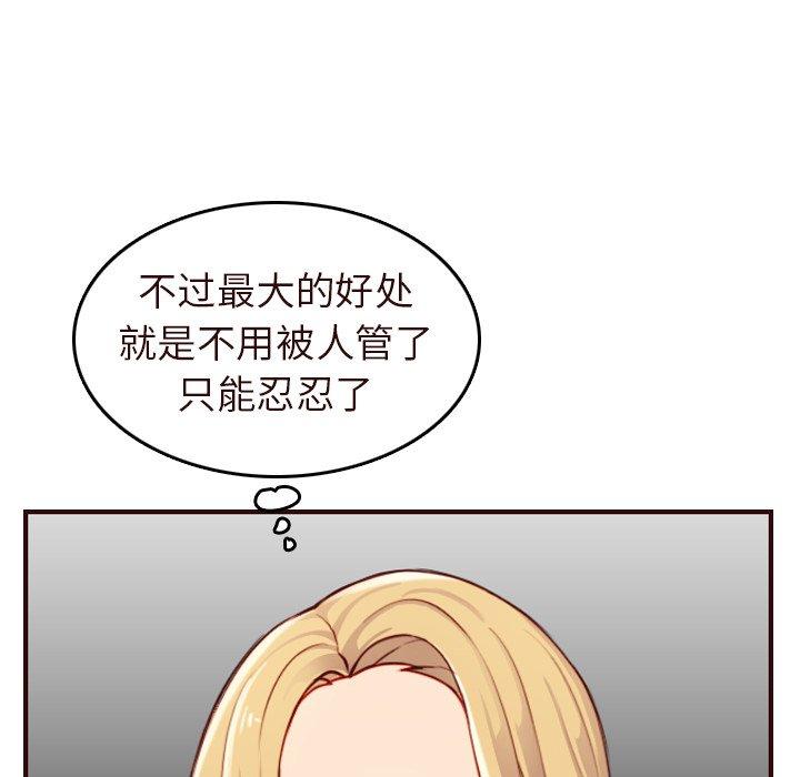 第 55 话 - 第11.jpg页